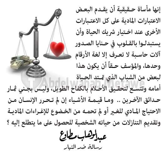 abdelwahabmetaw's tweet photo. 🌿 #عبد_الوهاب_مطاوع
رسالة ضد التيار 📩📩 الرابط 📩📩
https://t.co/sdNNeRAoEZ https://t.co/yQ7nRuqaHq