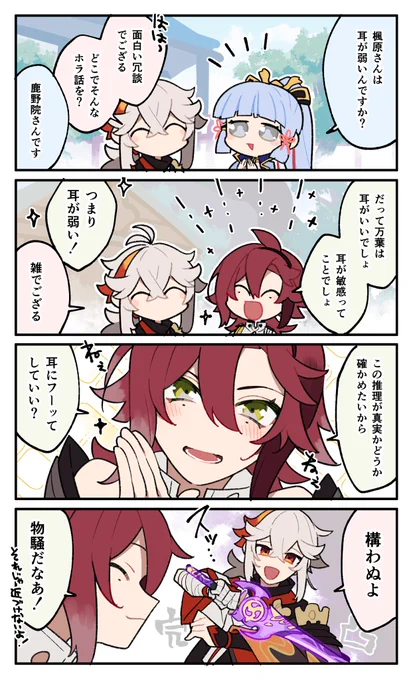 rkgk 耳が弱そうな万葉くん🍁 