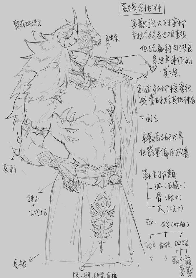 很多 