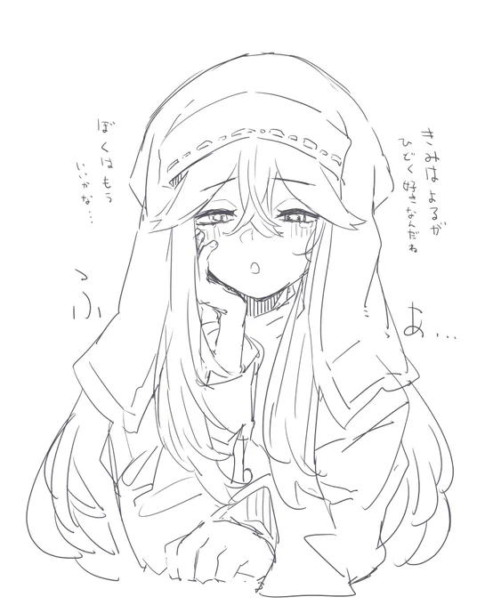 眠 