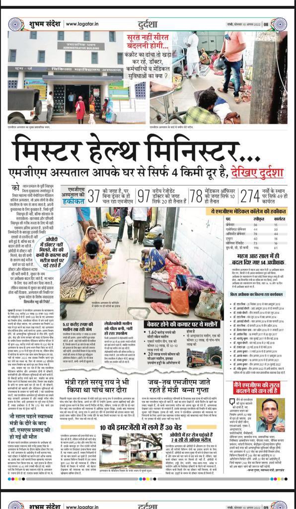 Surjit_Lagatar's tweet photo. शुभम संदेश 15 अगस्त का अंक
https://t.co/P30HDRC6rd https://t.co/VwdyD8ytbq