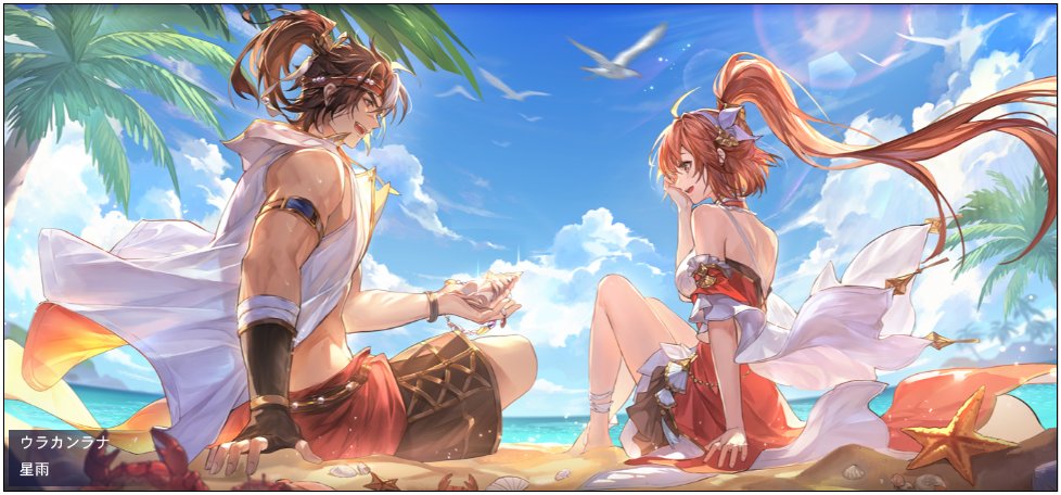 ibo_gn's tweet photo. #オリアカ夏の物語
サマーバケーション開催中
豊富なコンテンツと物語満載！ https://t.co/NQagwiCZY0