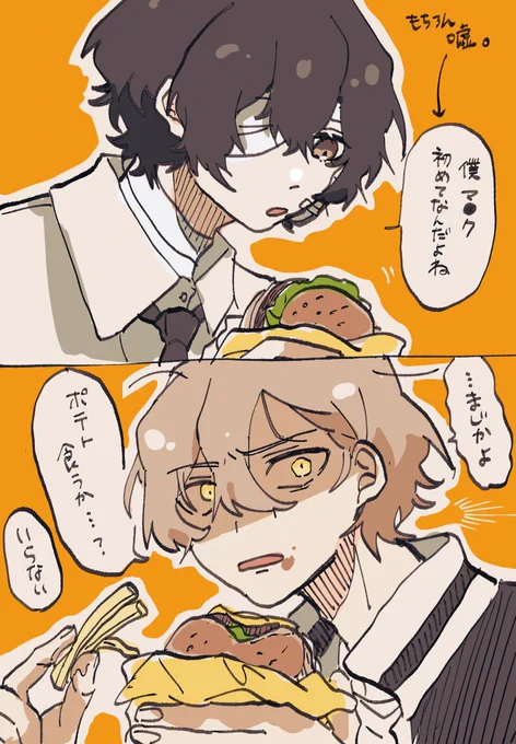 🍔 🍟食いて〜 