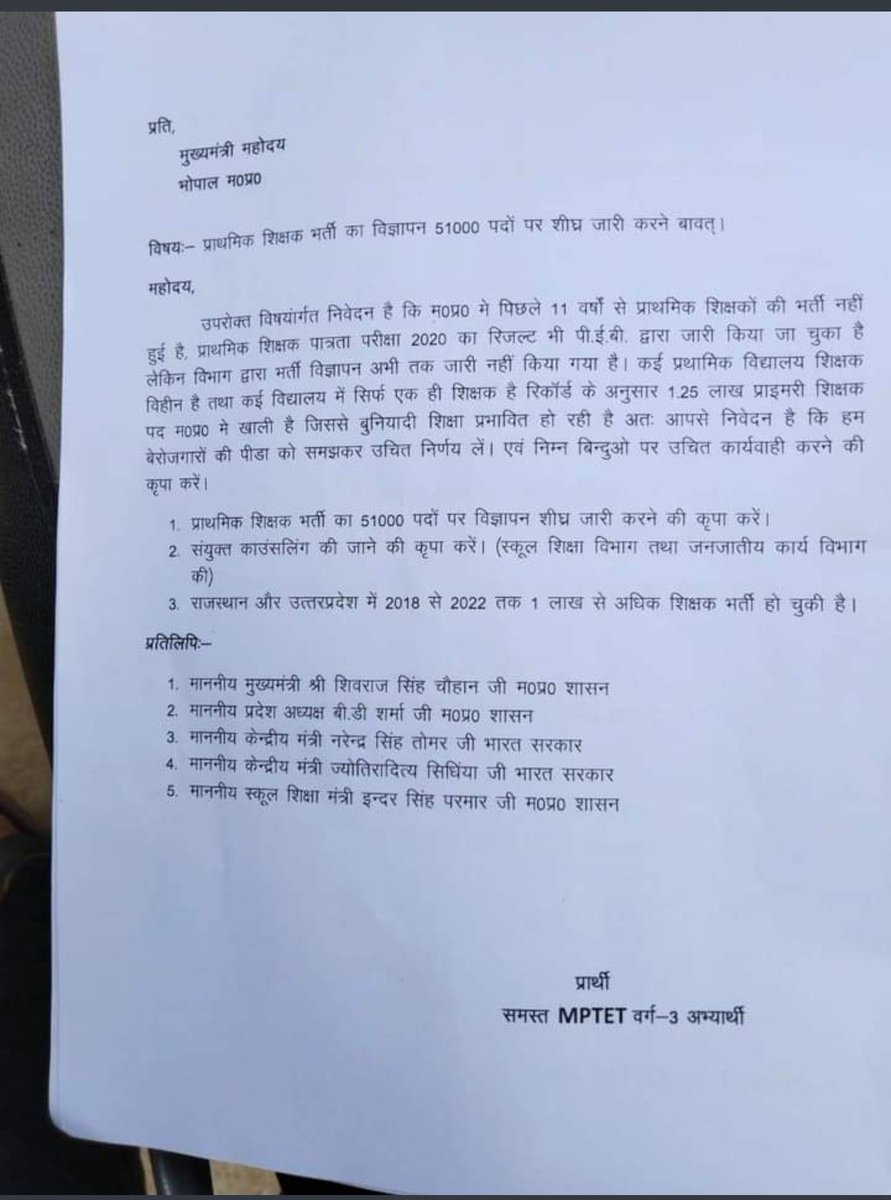 BakalwarHarsha's tweet photo. Please increase the vacancies of mp tet grade 3...
#51000_पद_प्राथमिक_शिक्षक_वर्ग_3
@OfficeofSSC 
@ChouhanShivraj 
@Indersinghsjp 
@aajtak 
@EasyPariksha https://t.co/Gfe2W2ru2j#51000_पद_प्राथमिक_शिक्षक_वर्ग_3 https://t.co/ZKIuLsCygB