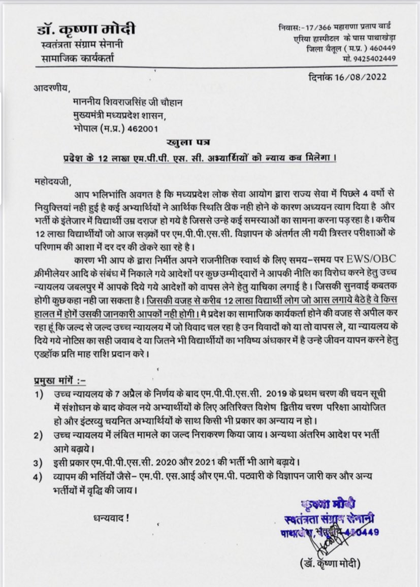 palakprakash20's tweet photo. "justice delayed is justice denied"

आखिर न्याय कब मिलेगा ??

@CMMadhyaPradesh @BJP4MP @ChouhanShivraj @OfficeofSSC @JansamparkMP @INCMP @OfficeOfKNath @sajjanvermaINC https://t.co/q1SQfbAGk5