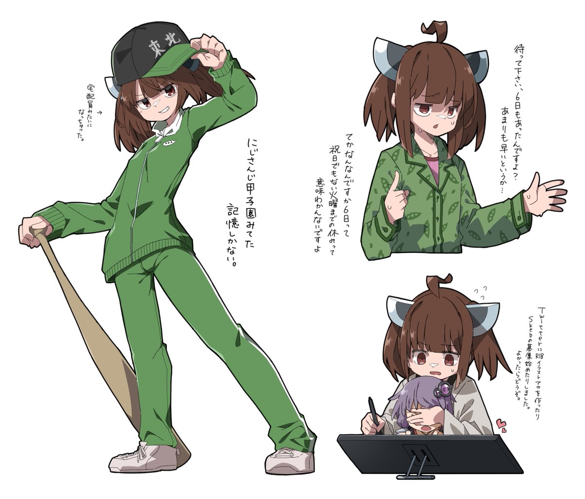 お盆休みたん #VOICEROID  #東北きりたん 