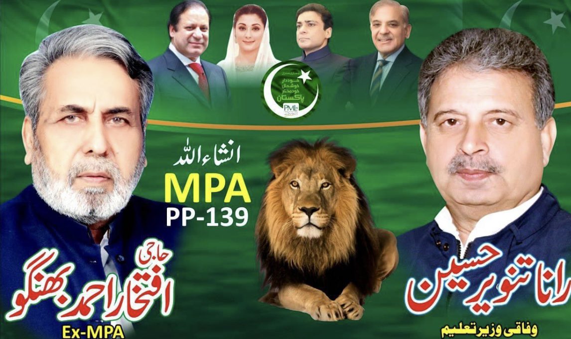 RTanveerPMLN's tweet photo. مسلم لیگ ن کے امیدوار جناب افتخار بھنگو صاحب  ایک تجربہ کارسیاست دان ہیں، جو ماضی میں عوام کی بھرپور خدمت کاشرف رکھتے ہیں۔ان کے حق میں PP139  میں  کل سےمسلم لیگ ن کی انتخابی مہم کا باقائدہ آغاز کر دیا گیا ہے۔ انشاء اللہ ہلکہ کےعوام ہمیشہ کی طرح مسلم لیگ ن کو کامیاب کروایں گے۔ https://t.co/snM1aRXzuM