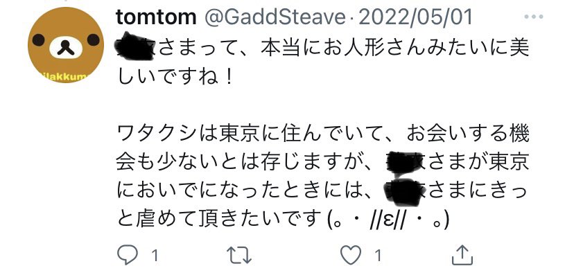 shiruumovesong's tweet photo. @ehehenohe4989 @Risei_upasaka 煽りというか、むしろ荒らしじゃないかと https://t.co/8vVivekkIl
