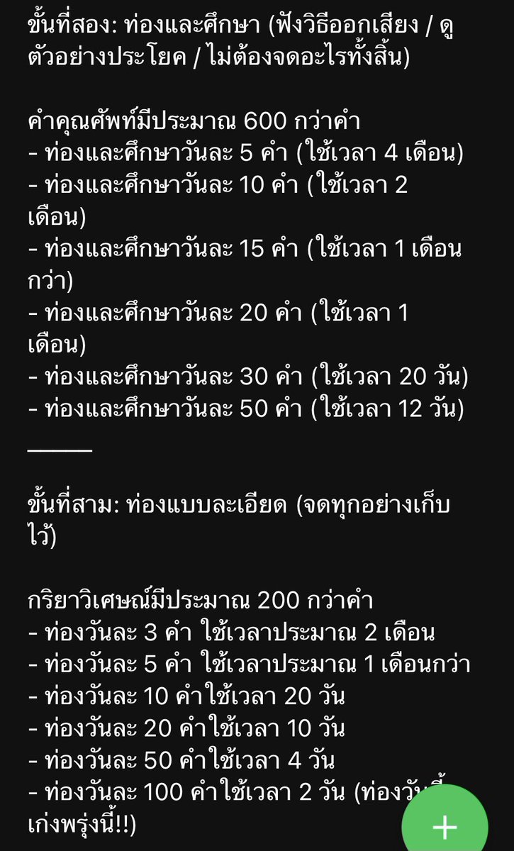 the_JGC's tweet photo. How to ท่องศัพท์!! (2022) https://t.co/4yYfeMSPgq