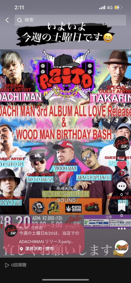 AZITO_bar's tweet photo. 今週の土曜日8/20は、当店での
ADACHIMAN リリースparty  
　　　　　&amp;
WOOD MAN BIRTH DAY BASHで決まり❗️

皆様、是非一度AZITO BARでの
レゲェイベントに遊びに来て下さい😆🤙

堺市中区深井沢町3265ミラージュ昌栄2F

#大阪  ＃堺市　#深井 #AZITO #BAR
#レゲェ #レゲェ好き　#イベント https://t.co/MxH6HhW5WI