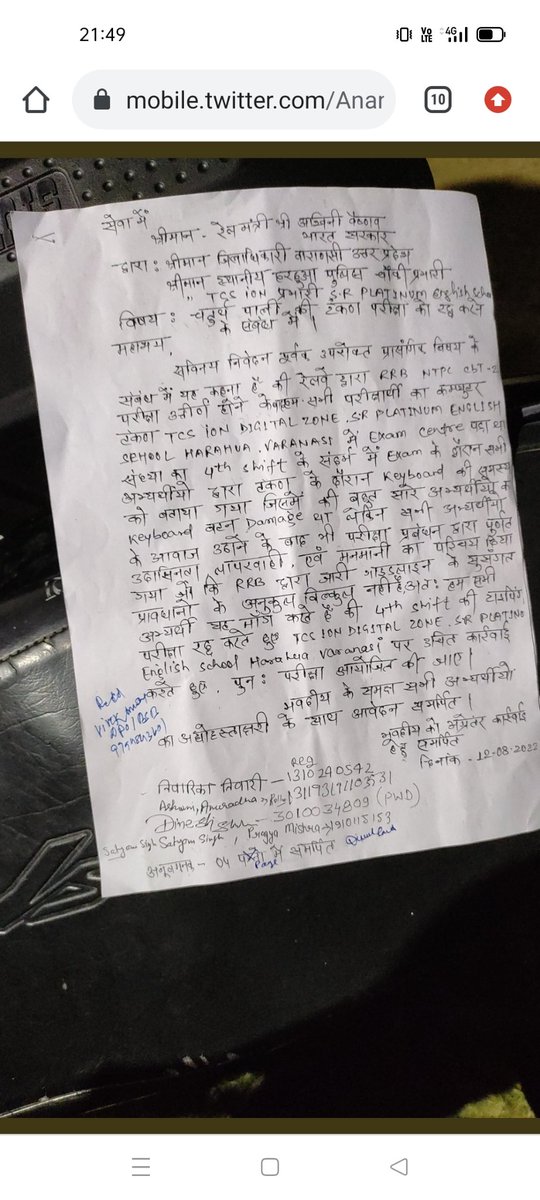 hemantchowdhar8's tweet photo. @Central_Railway #RrbCbtstAllShiftReExam 
Unequal opportunity
Unfair treatment with other Shift 
Luck based Typing test
First shift m jinko typing 15 din m karni thi ab unhe Extra din mile h baaki wale ko 15 esa kyu 

Galti board kiya bhugte ham kyu Or
Iska naam Skill test h Skill build with Time https://t.co/GohGEz9iXW
