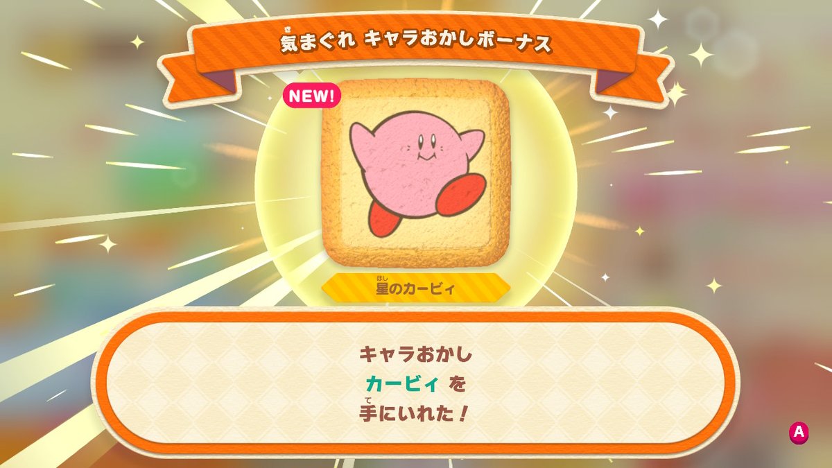OniAppIe's tweet photo. #カービィのグルメフェス #NintendoSwitch https://t.co/CKDH9ffjQY