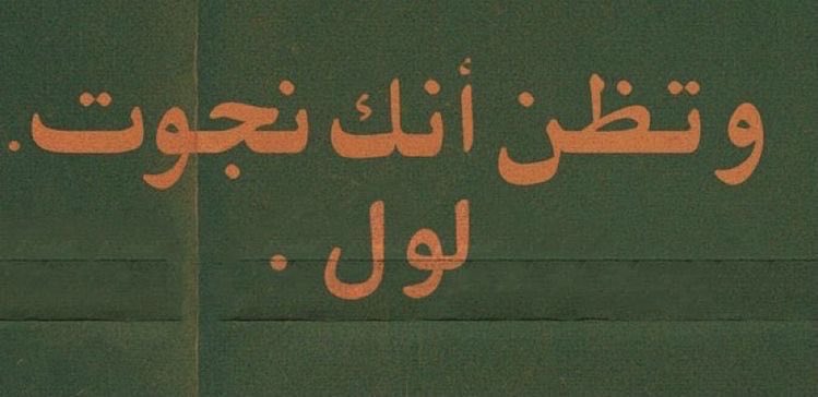 Turki_Alomrani's tweet photo. الرزدنسي : https://t.co/J9nSbhvjwQ