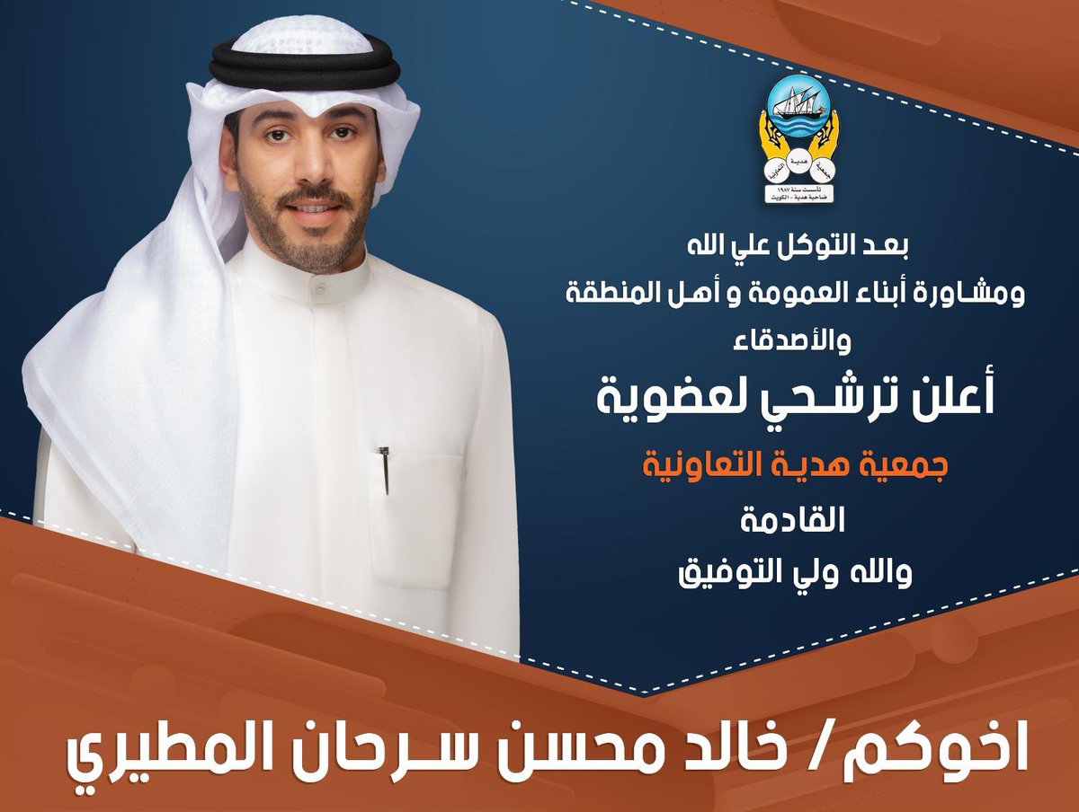 محسن السرحان المطيري tweet media