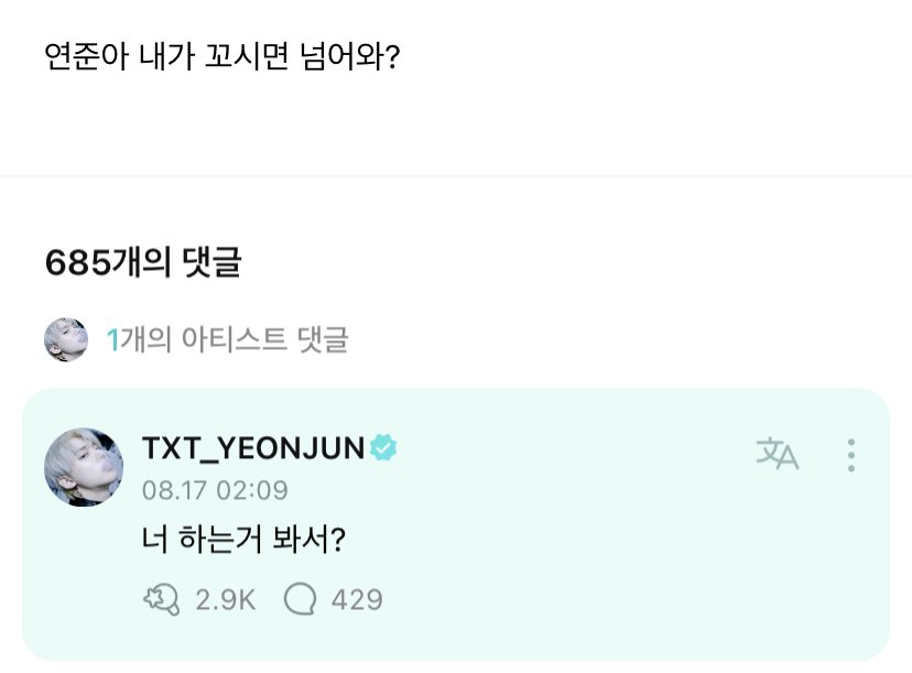 translatingTXT's tweet photo. 💛 yeonjun, if i seduce you, would you fall for it? 

🦊 maybe after seeing what you do? 

@TXT_members @TXT_bighit 
#YEONJUN https://t.co/MP5Q3Jec9m