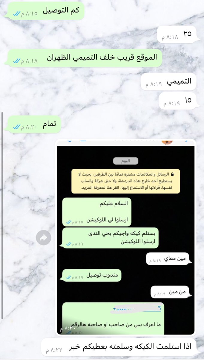 نبذه عن غباء بعض المناديب على اساس ابيها مفاجأه على اساس مابي تعرف انها مني 🚶🏻‍♀️💔💔