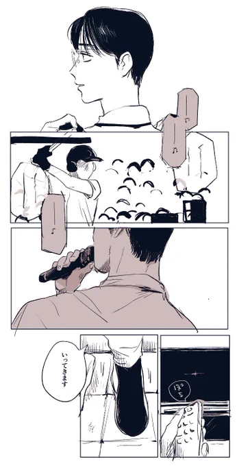 夏のあの歌(狂聡) 