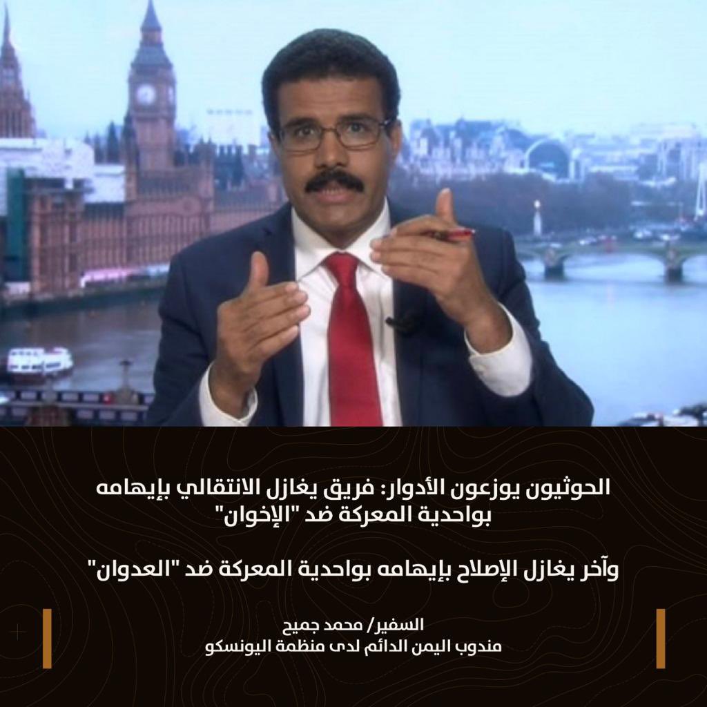 ALyemennow's tweet photo. تستغل الميليشيا الحوثية الأحداث الحالية في #شبوة لزرع الفتن وتشتيت الصفوف اليمنية وهذا يدل على خباثتهم لتدمير أي مشروع سلام دائم وسفك دماء اليمنين. https://t.co/MWCRj7cd7I