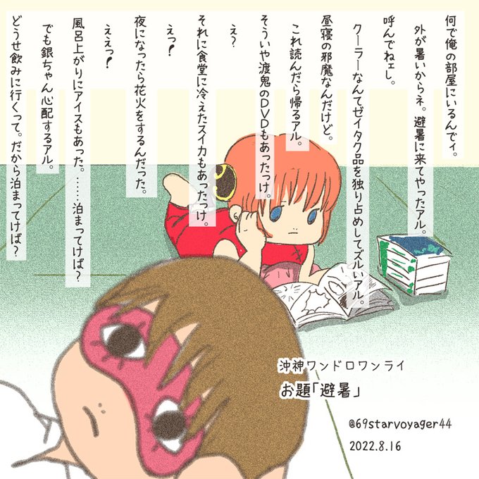 ししまるこさん がハッシュタグ 沖神 をつけたツイート一覧 1 Whotwi グラフィカルtwitter分析
