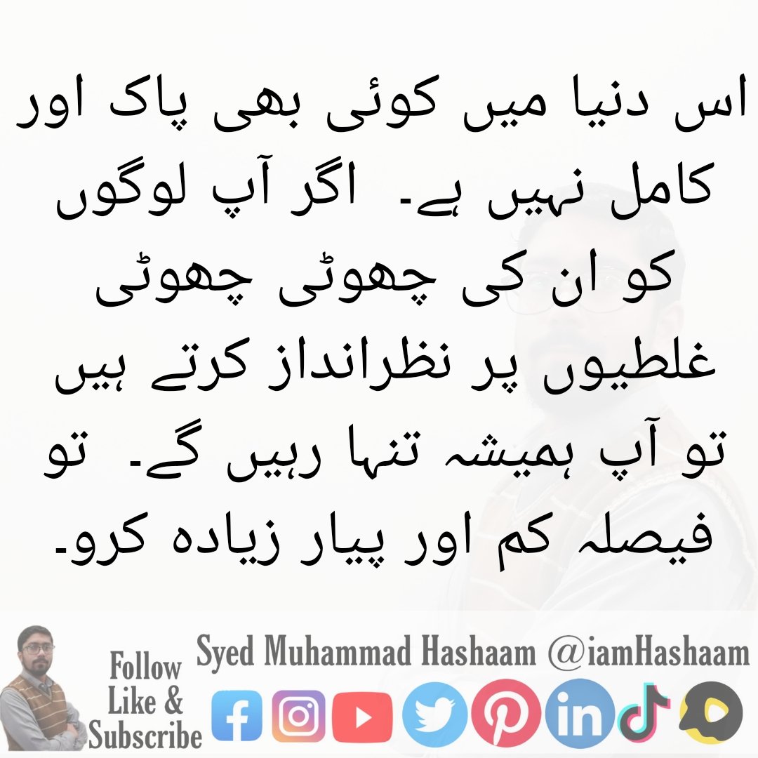 iamHashaamm's tweet photo. No one in this world is pure and perfect. If you ignore people for their little mistakes, you will always be alone. So decide less and love more
Syed Muhammad Hashaam
#Hashaam #Love #People #Perfect #quotes #ShinystarBlog #Blogger #Motivation #DailyMotivation #MotivationalSpeaker https://t.co/FY0o4tGgWf