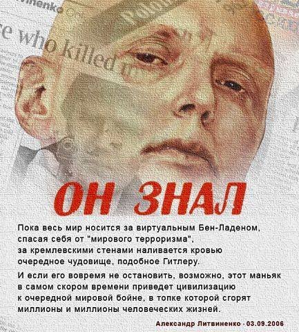 MirovichMedia's tweet photo. Только сейчас до многих начинает доходить, насколько был прав Литвиненко. Он разглядел в зародыше нового Бен-Ладена, который будет угрожать миру взрывом атомных станций. https://t.co/uXTJGcUbB2