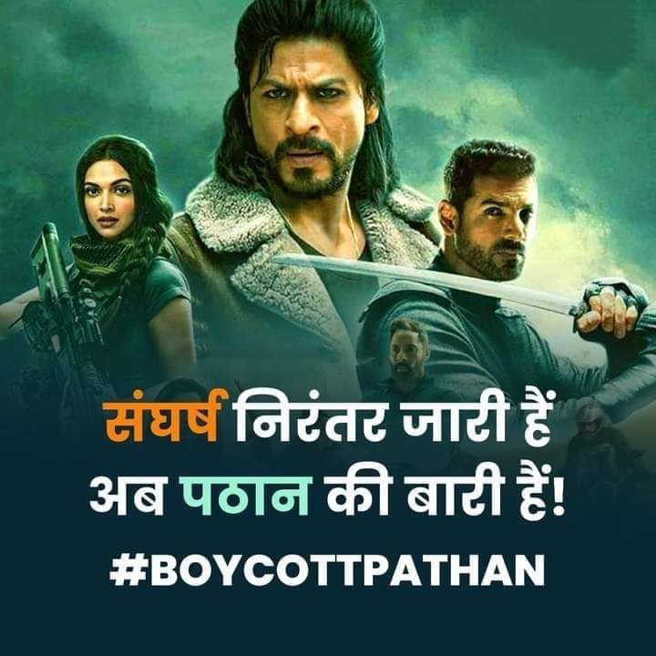 हकले की #BoycottPathan