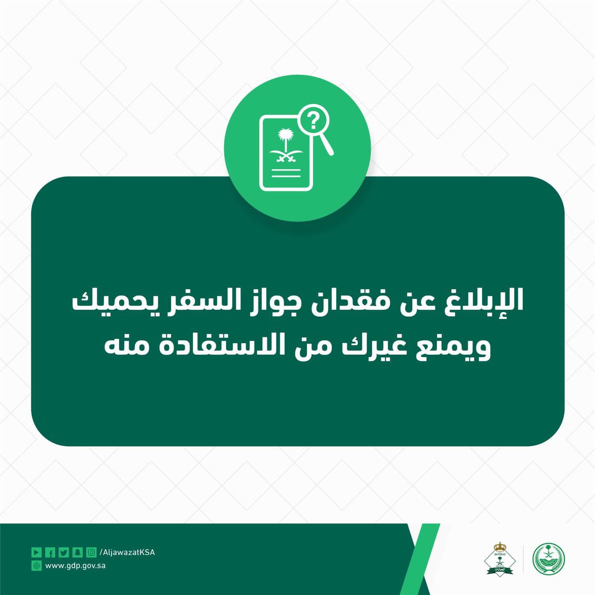 الجوازات السعودية tweet media