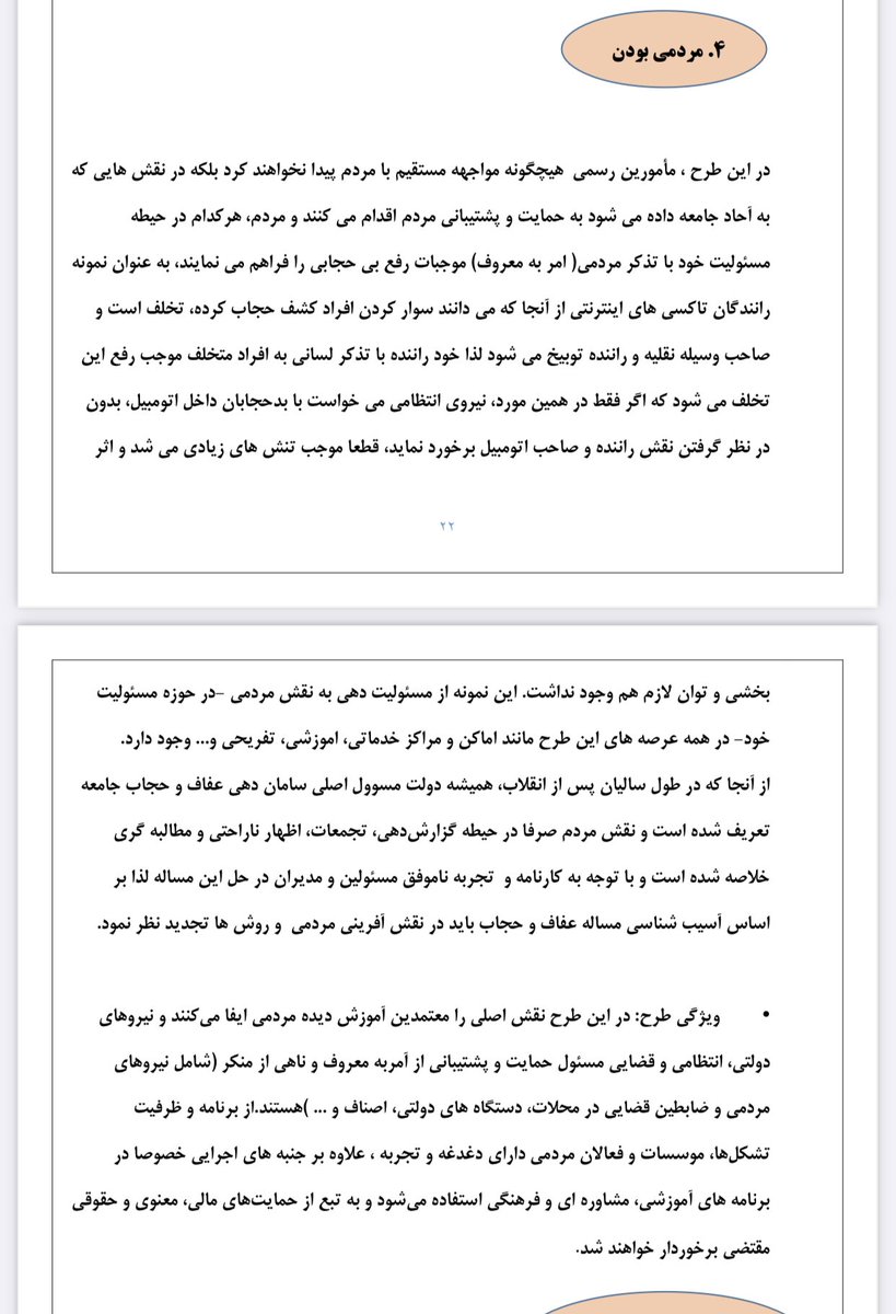 5. Mais revenons aux solutions présentées dans ce plan. Parmi elles, l'imposition d'amendes et leur extension aux collèg