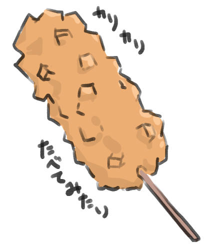 名前のわからないこんなやつ食べてみたい 