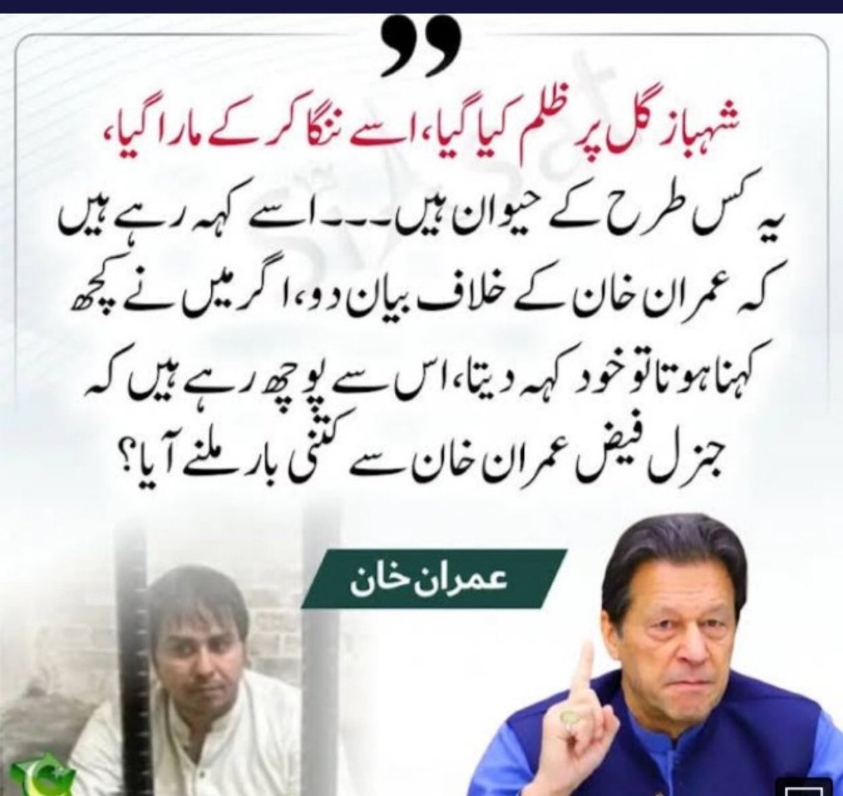 MuradSaeedPTI's tweet photo. #ReleaseShahbazGill https://t.co/jVbGhzKNGh
