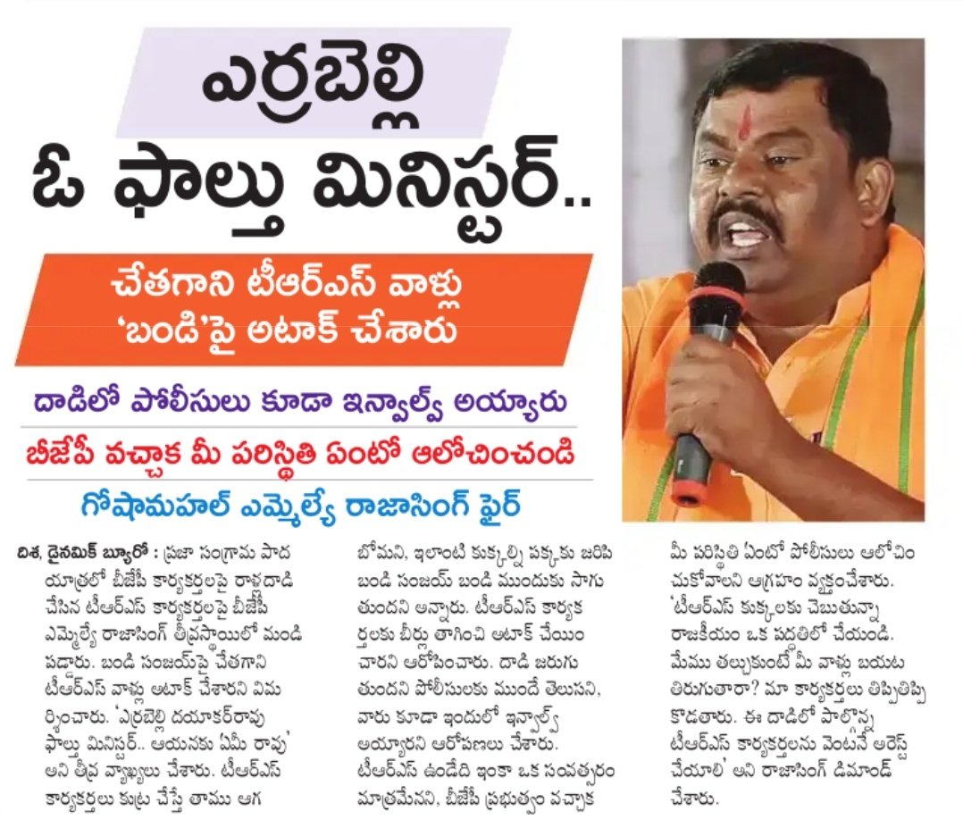 keshavkumar4951's tweet photo. #BJP4TELANGANA #Paraja sangram Yartara 3 BJP4INDIA
#TRajsinghMLA https://t.co/RsNHtj9RXl