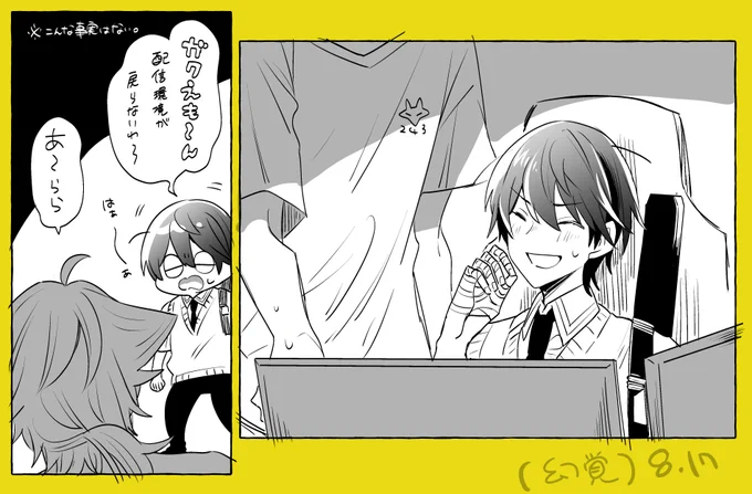 なんなんだ... 