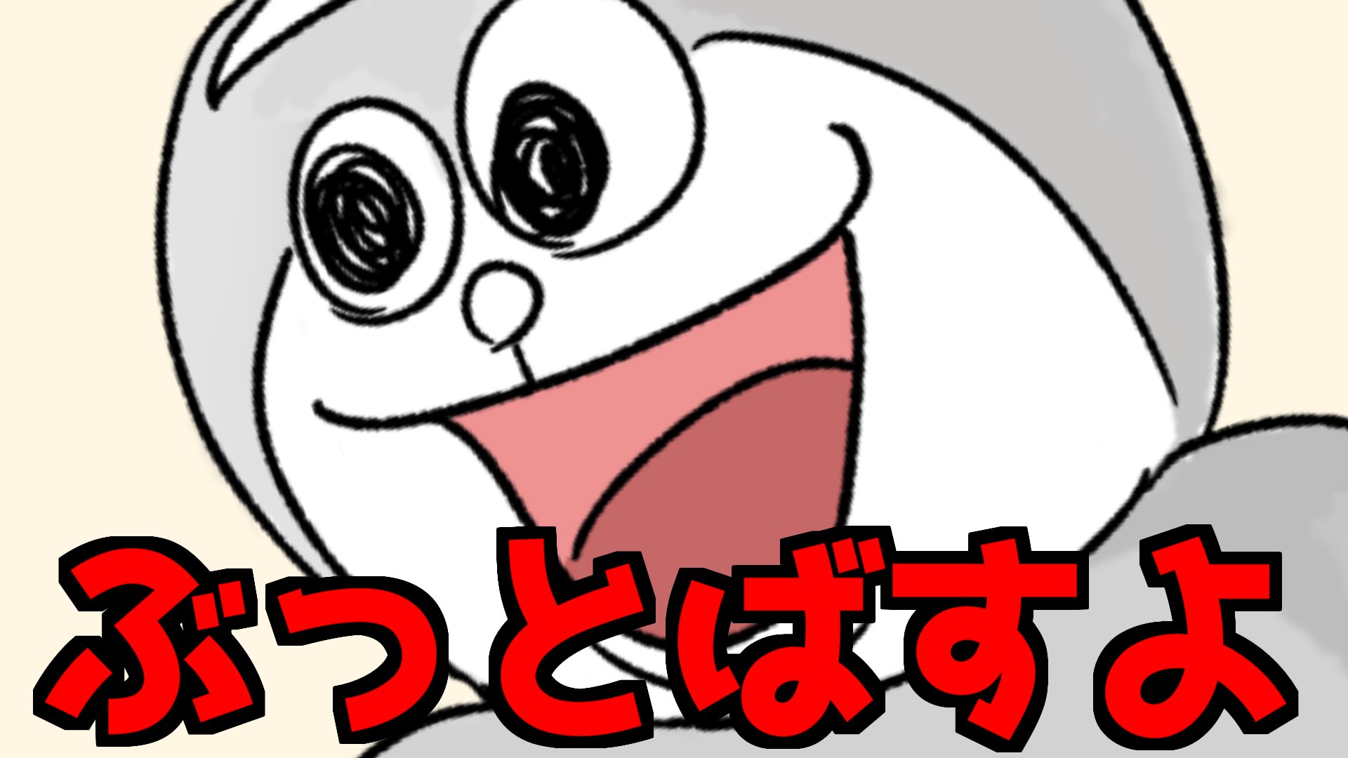 りうら いれいす アニメ しょにえもんの強くなる方法がやばいwwwwwwwwwww 僕強くなりたいんだ 君じゃムリだよwww 本編はこちら T Co mmxz1d T Co 8hdupfzqk9 Twitter りうら いれいす アニメ しょにえもんの強くなる方法がやばいwwwwwwwwwww 僕強くなりたいんだ 君じゃムリだよwww 本編はこちら T Co mmxz1d T Co 8hdupfzqk9 Twitter