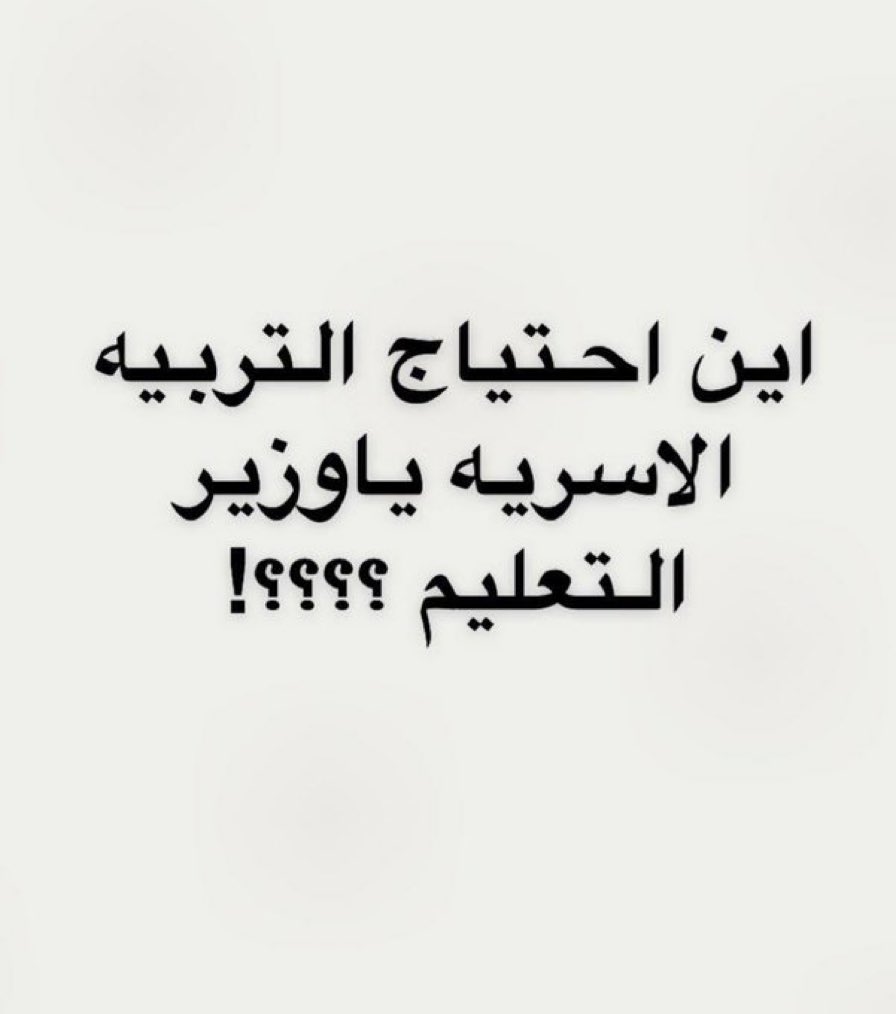 #مجلس_الوزراء
#احتياج_تربيه_اسريه 
#الوظايف_التعليميه
#القبول_الموحد
#خادم_الحرمين_الشريفين
#احتياج_التاريخ_والجغرافيا