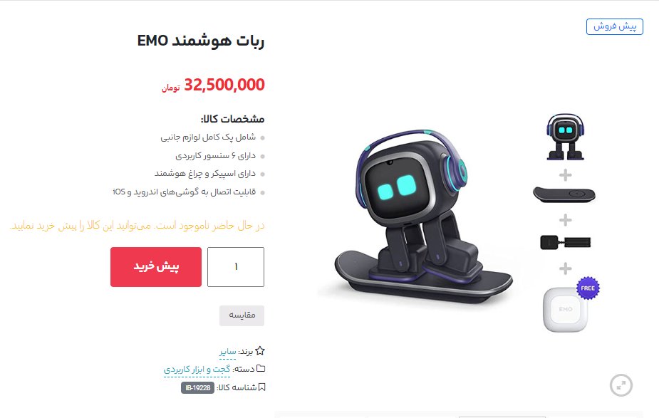 _AhmadR3zA's tweet photo. رباتی به نام EMO که جدیدا تو اینستاگرام خیلی تبلیغش رو می کنند کلا 300 دلار قیمت دارد تازه رفته تو تخفیف شده 280 دلار اما قیمت تموم شده در ایران 32 میلیون تومان!
فردا روزی ربات های بوستون داینامیکس بخواد بیاد ایران چی میشه! ده میلیارد قیمت گذاری میکنند.
#ربات_EMO
#emo
#EmoAI https://t.co/y35Kk3qdYw