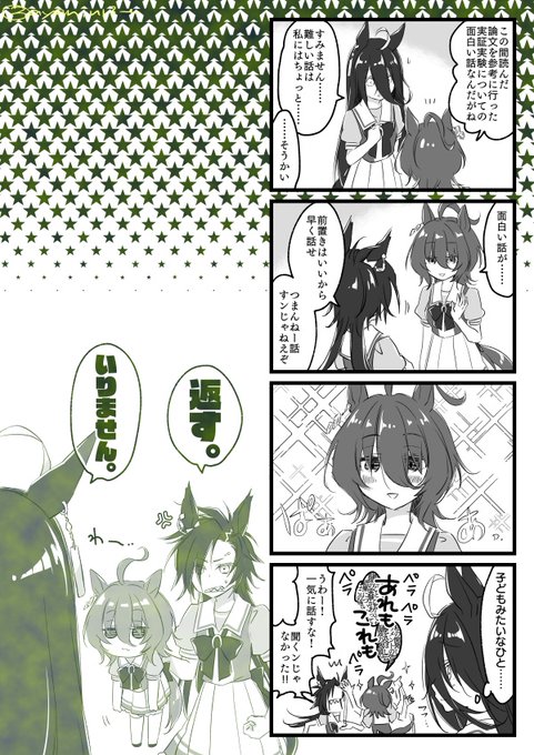 タキとカフェとシャカ😗 