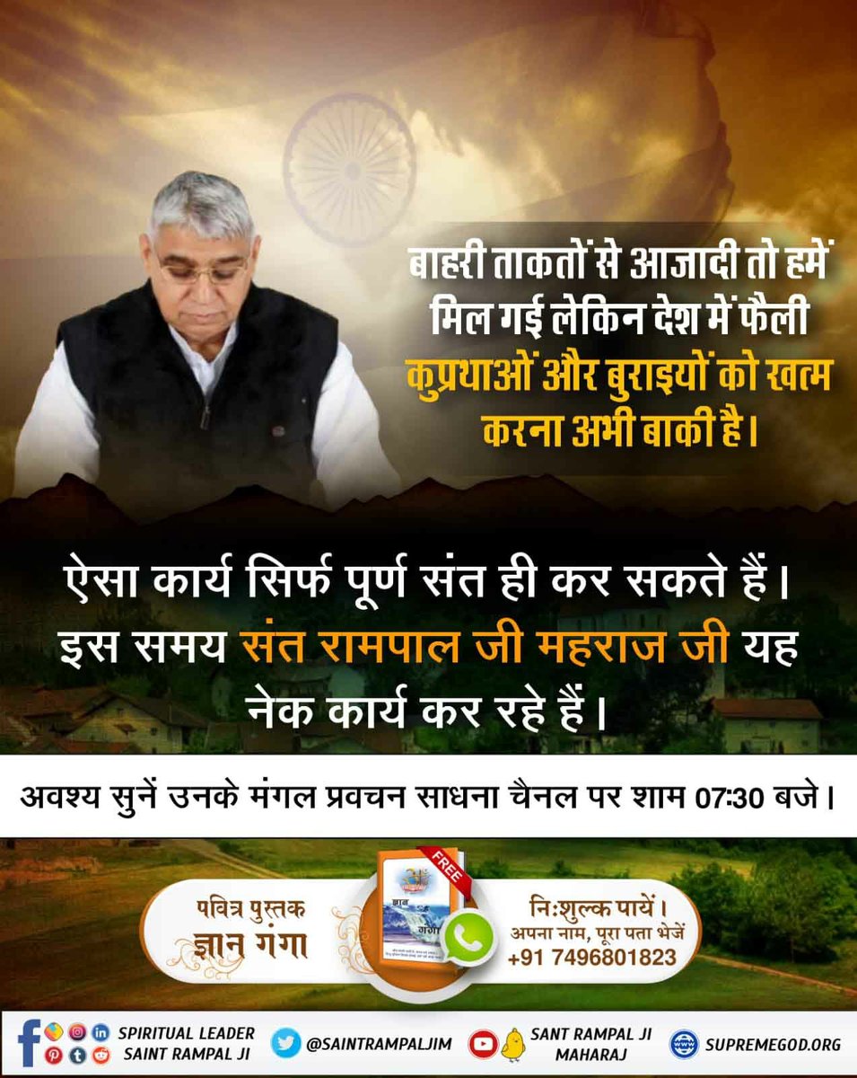 KishorePotdar13's tweet photo. #satlok गँन समझे. https://t.co/oKZHzoPGKm
