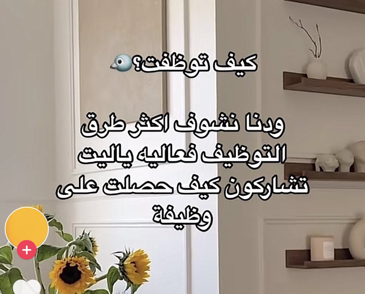 Gazan241's tweet photo. شرايكم تشاروكنا وشلون توظفتوا؟ 
لعل احد من المنشنات يفيدنا بخبراته وتستفيدون https://t.co/8CHG9wra09