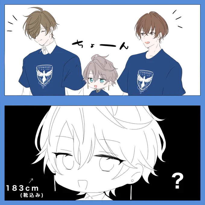 クラス分けのこの並び
190  183  183
のはずなんですけど…小さく見えて… 