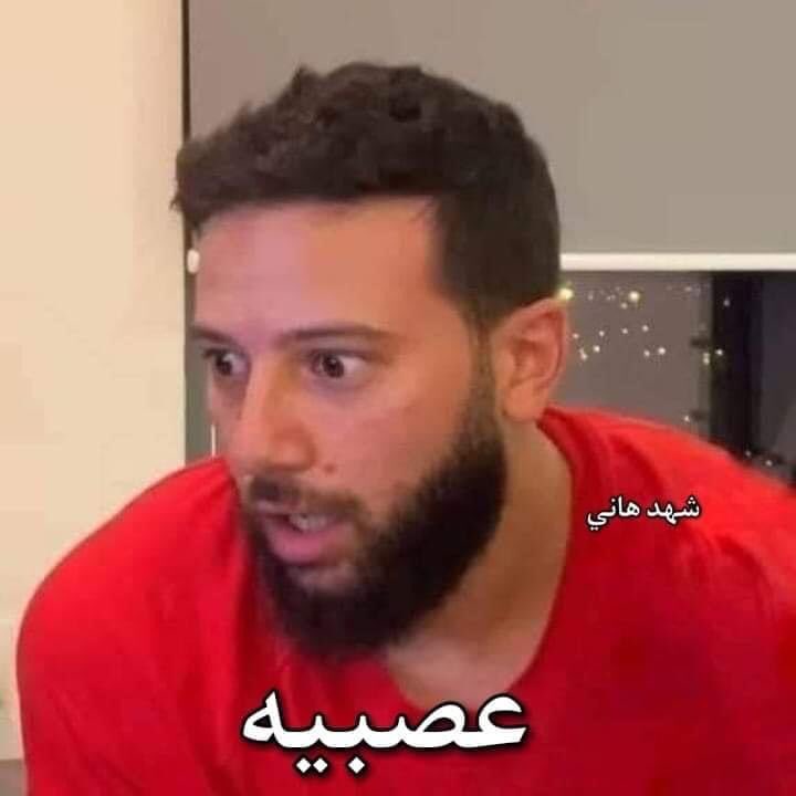 خلقي ضيق وبتعصب بسرعه وباخد كل حاجه ع اعصابي.

اول ما الاقي حد بيقولي بطلي عصبيه: