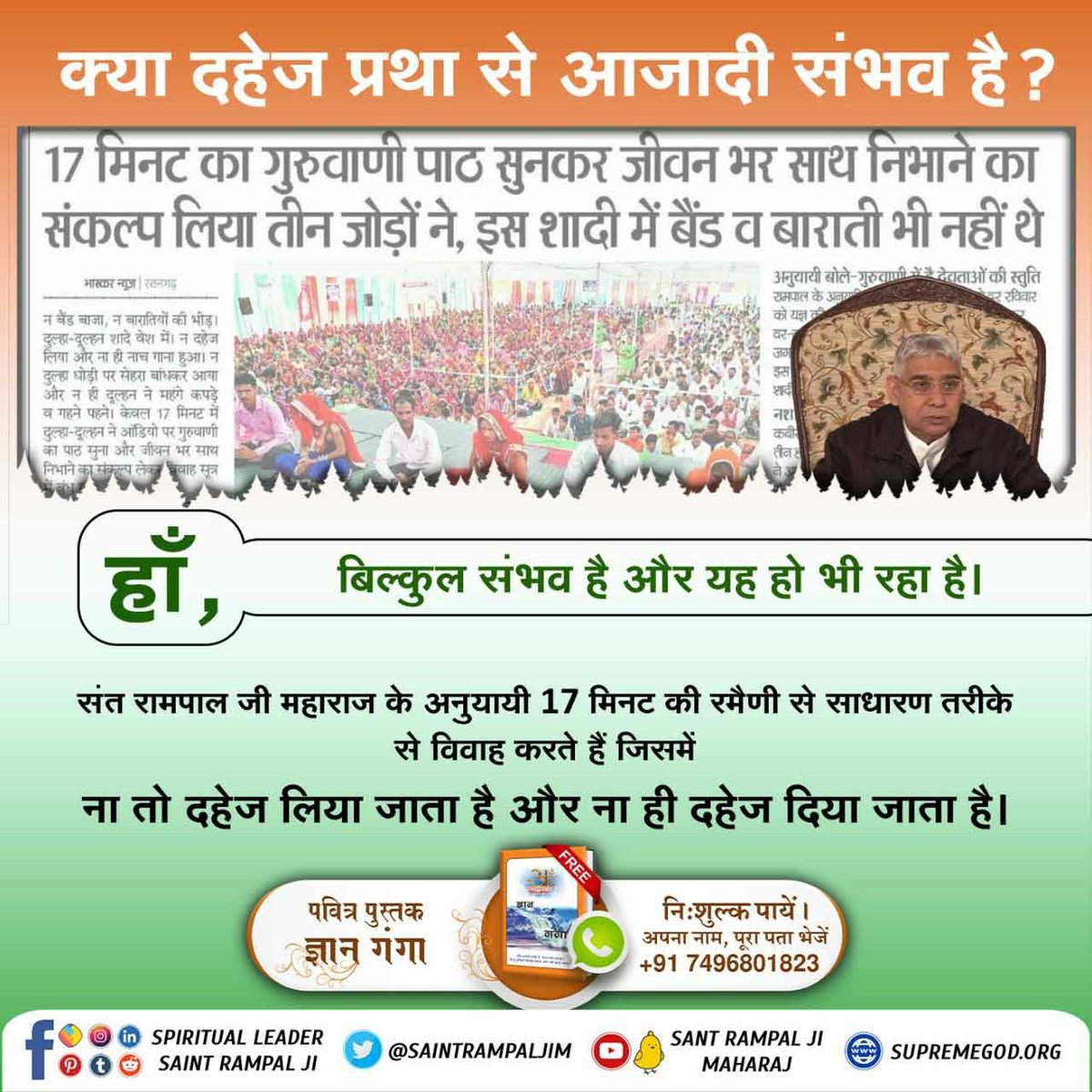 KishorePotdar13's tweet photo. #satlok बिना अवडंबर 15 मिनट में शादी. https://t.co/0XF183Bj1t