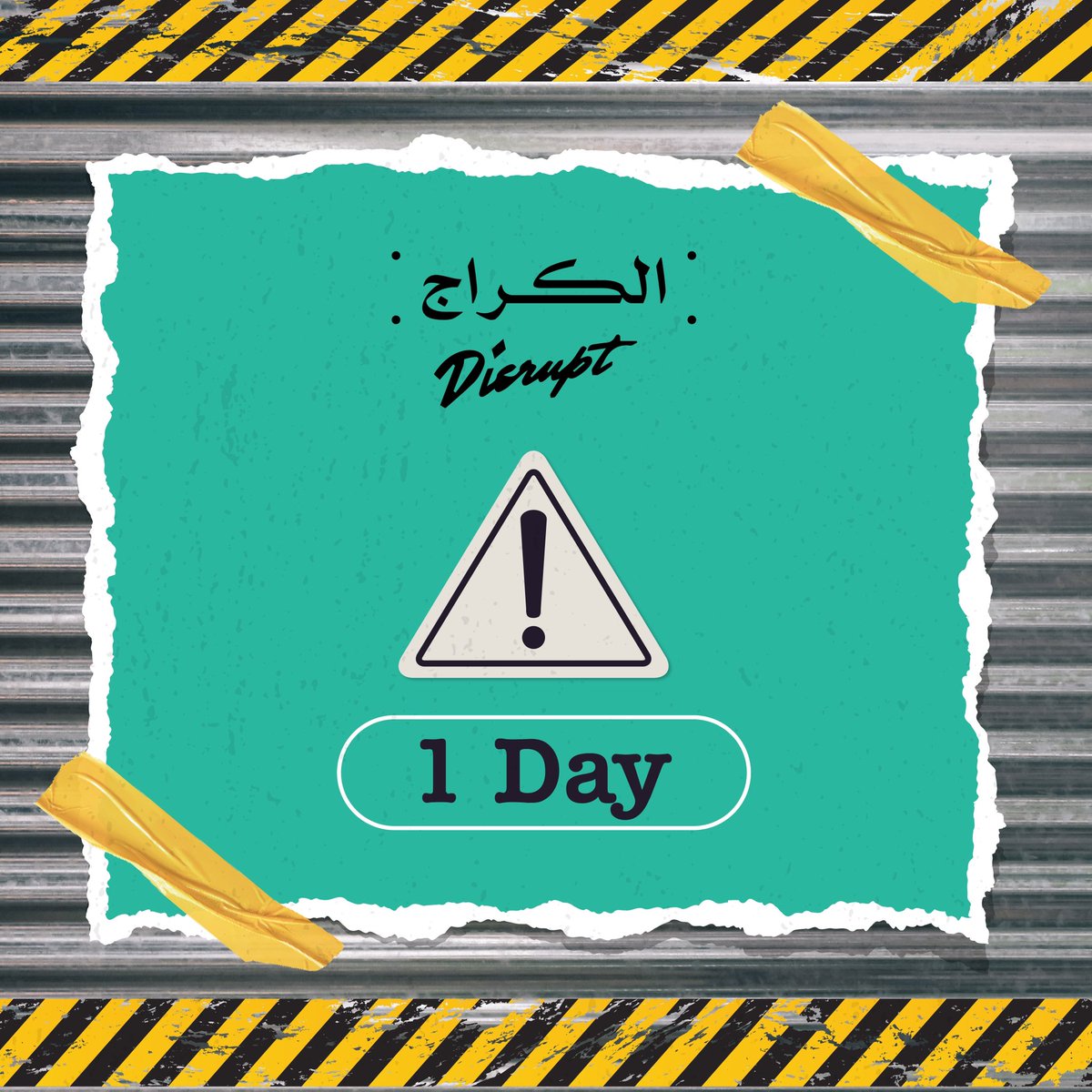 TheGarageKSA's tweet photo. يوم واحد يفصلنا عن لقائنا الرابع من فعالية #الكراج Disrupt  !
كلنا حماس للقائكم ومشاركتكم أبرز الأخبار التي تنطلق من مسرح #الكراج!
#TheGarage X @GoogleStartups 

#TheGarageDisrupt https://t.co/iwfpoZdC0O