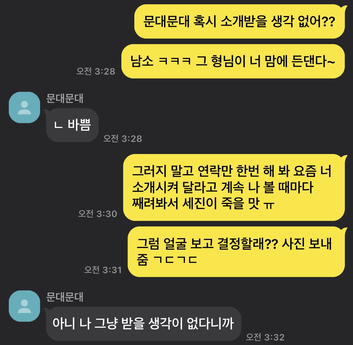 byodaeng's tweet photo. 개꼴값눈꼴시려커플 https://t.co/Hgkn83lfZ0