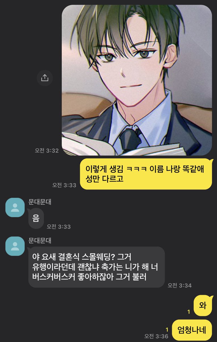 byodaeng's tweet photo. 개꼴값눈꼴시려커플 https://t.co/Hgkn83lfZ0
