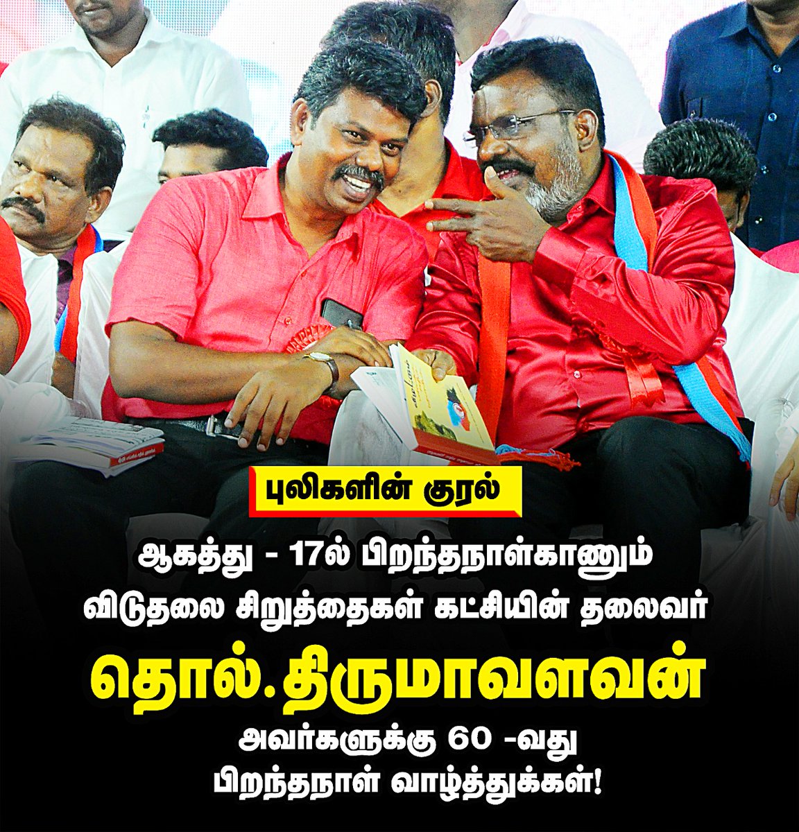 SVallvan's tweet photo. #HBD_Thiruma4Empowerment https://t.co/Z8BHyFJtgf