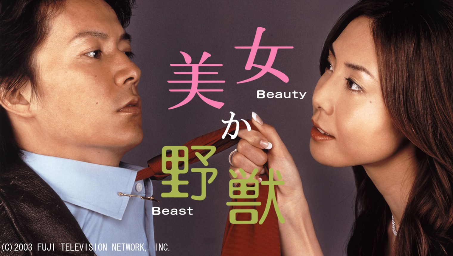 تويتر 松嶋菜々子 البحث في تويتر