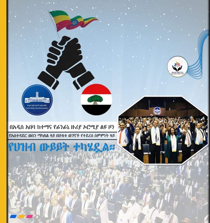 dinka_merga's tweet photo. በአዲስ አበባና በፊንፊኔ ዙሪያ ኦሮሚያ ልዩ ዞን የአስተዳደር ወሰን የማካለሉ ስራ የህዝቦችን ተጠቃሚነት በሚያረጋግጥ መልኩ ተግባራዊ ለማድረግ ስምምነት ላይ ተደረሰ 

 በሚያጠናክርና መልኩ  እንዲተገበር ማድረግ  ነው፡፡ https://t.co/lqeMxGr9uW