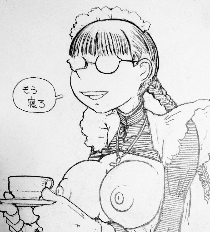 もう寝ロベルタ 