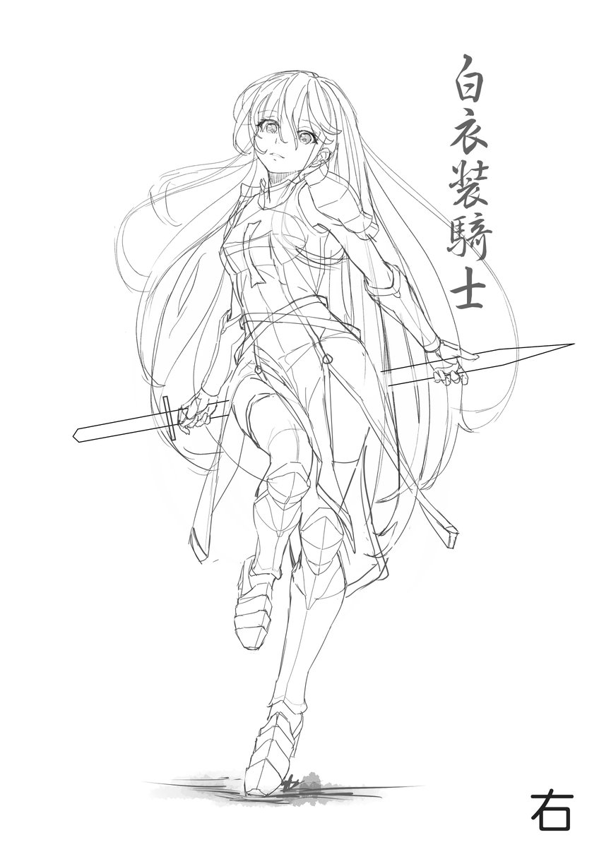 白騎士 のイラスト マンガ作品 Twoucan