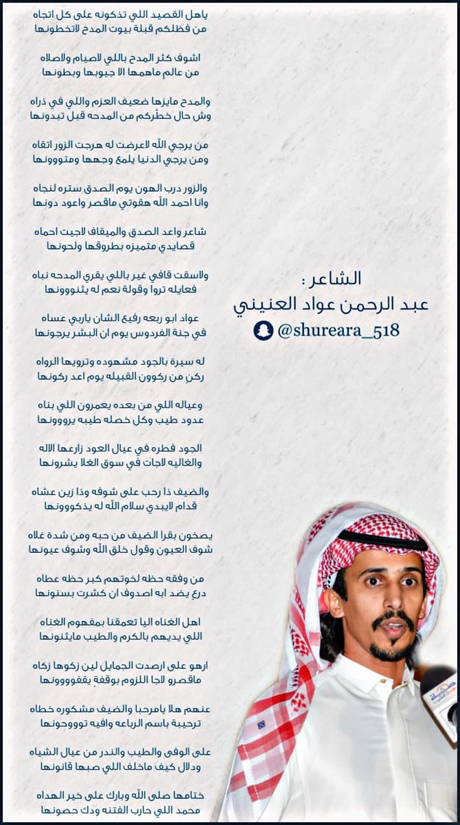 ماعليكم زود ياتاج راسي وصح الله السانك جزله من جزل.  عاش راسك يبو عوّاد 🌹